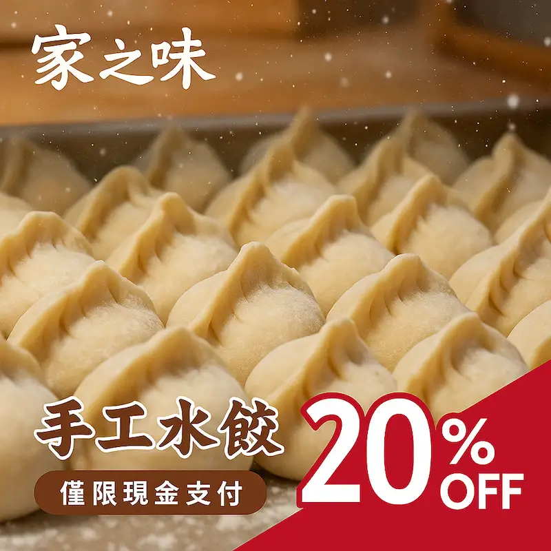 20% off cash discount on frozen handmade dumplings. 10% off cash discount on family meal takeout. Free rice with lunch. Delivery available.